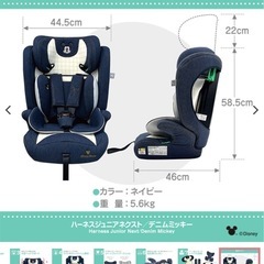 チャイルドシート ハーネスジュニアネクスト ミッキーの画像