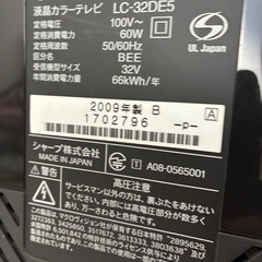 32型液晶テレビの画像