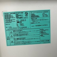 冷蔵庫　中古の画像