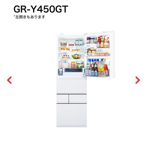 【美品】東芝 VEGETA GR-Y450GTL-TW 452L 大型冷蔵庫 5ドア 2023年製