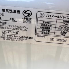 ２層式洗濯機　Haier　5,5kgの画像