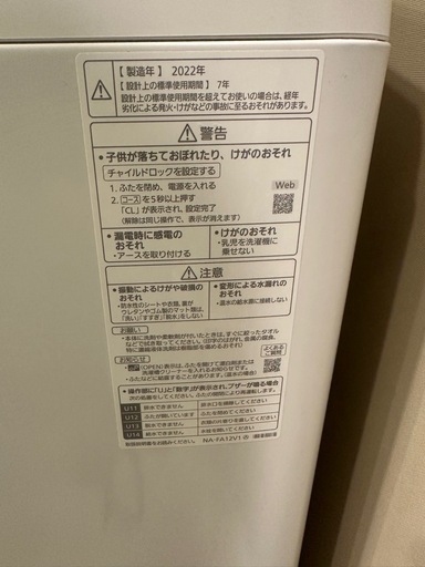 引き取り限定
【Panasonic 全自動洗濯機 12kg NA-FA12V1】