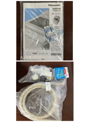 引き取り限定
【Panasonic 全自動洗濯機 12kg NA-FA12V1】