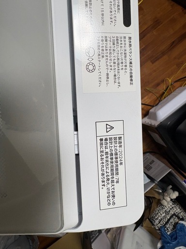 ニトリの洗濯機