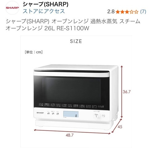 SHARP オーブンレンジ