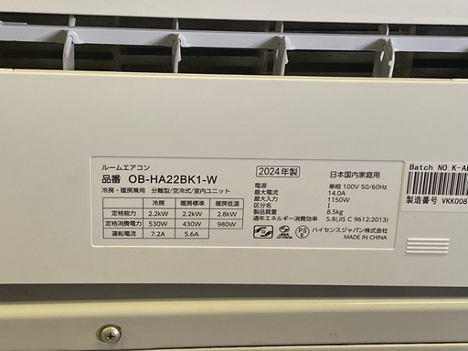 ※　ルームエアコン Hisense ハイセンス OB-HA22BK1-W 冷房2.2kW/暖房2.2kW兼用　主に6畳用　100V リ