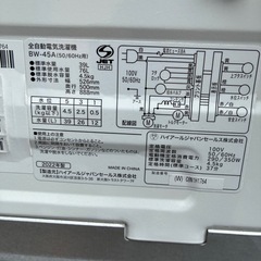 2022年ハイアール4.5キロ全自動洗濯機の画像