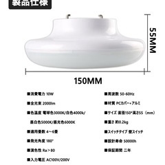 LEDシーリングライト 小型 4-6畳 ミニシーリング 50000時間 10w 2000lm ２個セットの画像