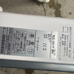 2017年製都市ガス用リンナイ給湯器 RUS-V51YT（WH）の画像