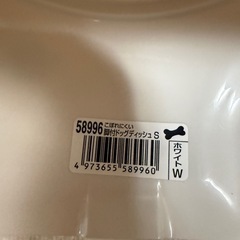 ペットのお皿の画像