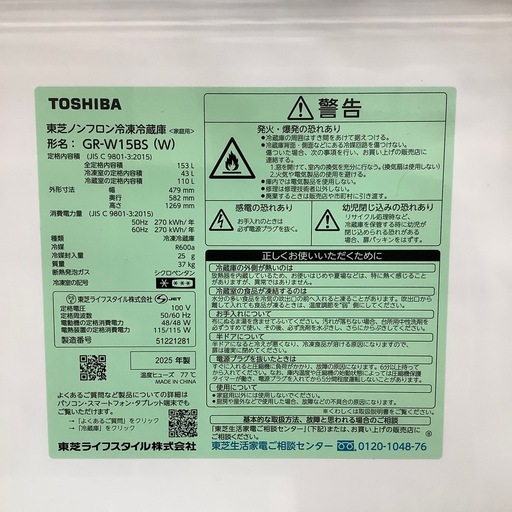 【来店いただける方限定】2ドア冷蔵庫【トレファク摂津店】