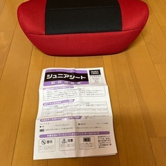 ブースターシートの画像