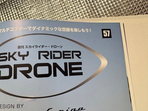 ドロンデアゴスティーニ新品フルセット未使用