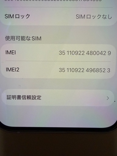 3/27までの限定価格　iPhone12 ホワイト