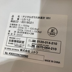 【ジモティー割】ニトリ デジタルガラス体重計（ID1957）の画像