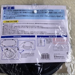 普通乗用車　リアサンシェード　3個の画像