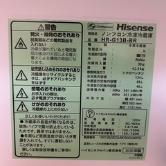 【現地引取出来る方】Hisense冷蔵庫の画像