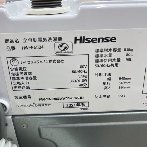 Hisens ハイセンス 全自動洗濯機 HW-E5504 2021年製 洗い5.5kg 洗濯機 のご紹介です！