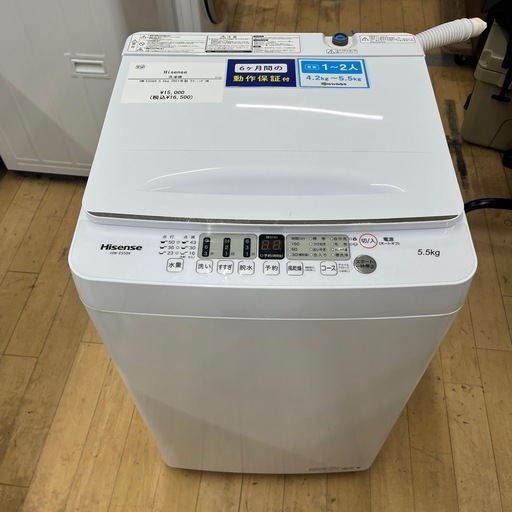Hisens ハイセンス 全自動洗濯機 HW-E5504 2021年製 洗い5.5kg 洗濯機 のご紹介です！