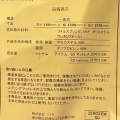 【3/22まで・急募】スプリングマットレス（セミダブル）購入1年未満の画像