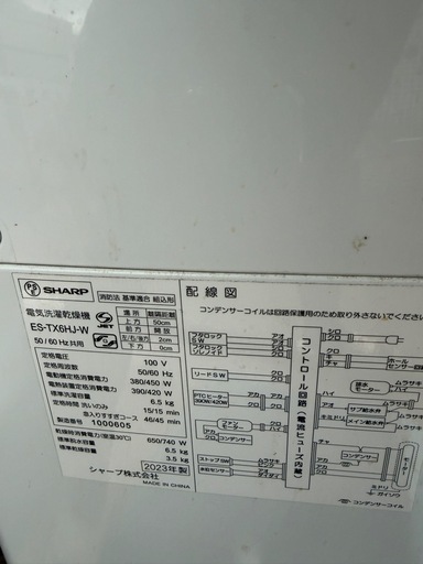 シャープ電気洗濯乾燥機 ES-TX6HJ-W 2023年式　　　