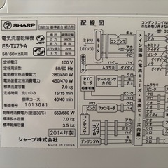 シャープ洗濯機ES-TX73-Aの画像
