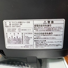 レンジと炊飯器の画像