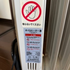 オイルヒーターの画像