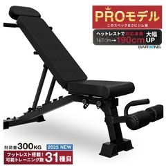 アジャスタブルベンチ　BARWINGの画像