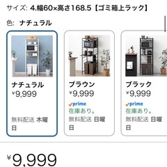 電子レンジ台•キッチン収納の画像