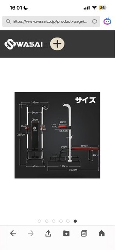 WASAI 懸垂バー