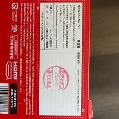 ニンテンドースイッチ本体の画像