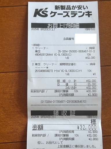2025年製造 東芝コードレス掃除機 VC-SL130DS