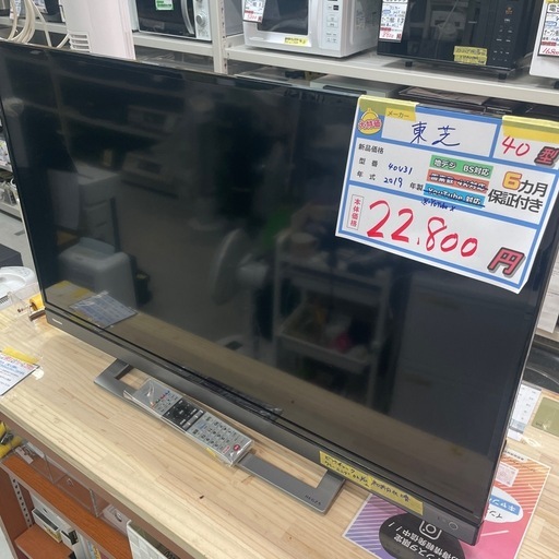 配送可【東芝】40V液晶テレビ（訳アリ）★2019年製　クリーニング済み/6ヶ月保証付き【管理番号12003】山