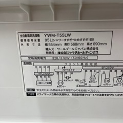 YAMADA ヤマダ 全自動洗濯機 YWM-T55LW 2023年製 洗い5.5kg 洗濯機 のご紹介です！の画像