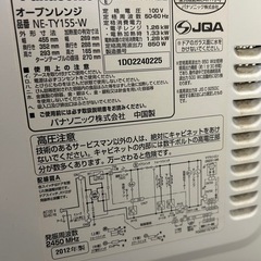 【現地引取出来る方】Panasonicオーブンレンジの画像
