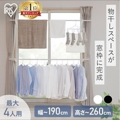 物干し　室内の画像