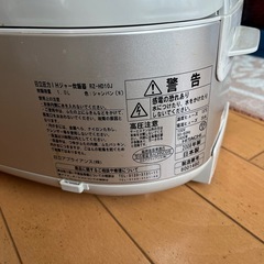 日立圧力IHジャー炊飯器の画像