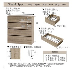【定価の半額以下】美品 アイリスオーヤマ 4段チェスト 幅80cm（車への積み込みお手伝いします！）の画像