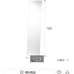 ニトリ 【飛散防止】ウォールミラー(ソレイユ30120)の画像