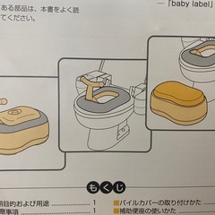 【Combi】便座&ステップ兼用オマルの画像