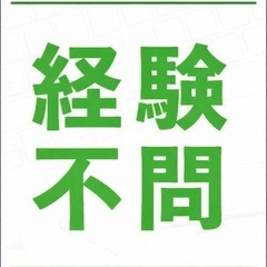 👉【即採用→即入寮・交通費全額支給❗️】家なしOK｜日払いOK｜履歴書不要｜カンタン作業の画像