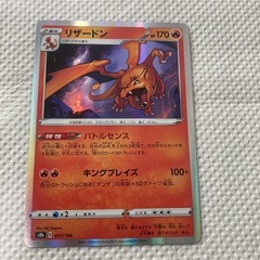 ポケモンカード　リザードンV014/100 リザードン 017/184の画像