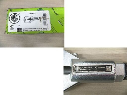 KUKKO クッコ ナットブレーカー 54-3 両刃式 現状品 17-36㎜ 苫小牧西店