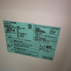 2023年製の冷蔵庫の画像