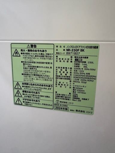 冷蔵庫