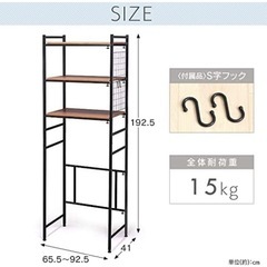 決まりました　ランドリーラックの画像