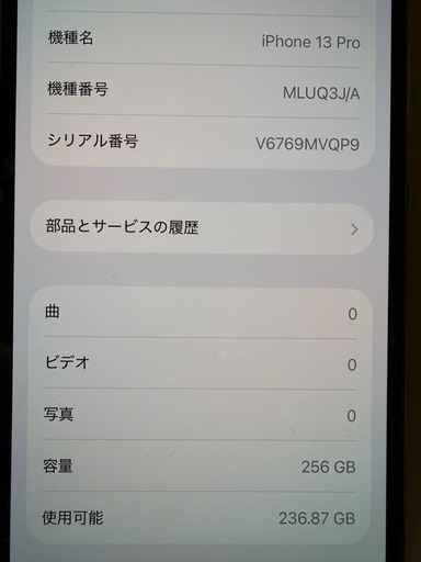 iPhone13pro  ゴールド　256GB