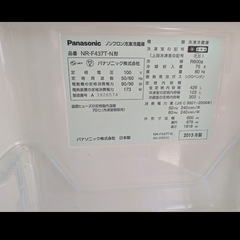 パナソニック　冷蔵庫の画像