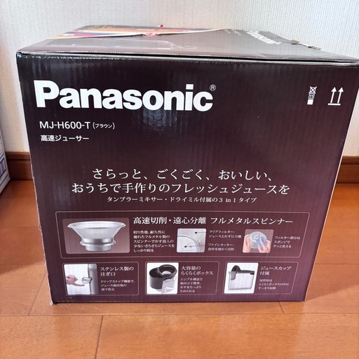 Panasonic パナソニック MJ-H600-T 高速ジューサー
